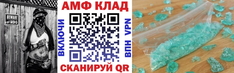 закладка  Челябинск  Amphetamine Розовый 