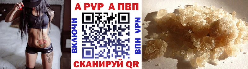 Alpha-PVP крисы CK Челябинск