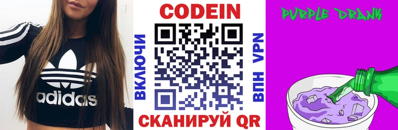 Кодеиновый сироп Lean напиток Lean (лин) Челябинск