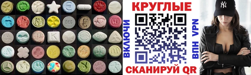 как найти наркотики Челябинск Ecstasy 280 MDMA
