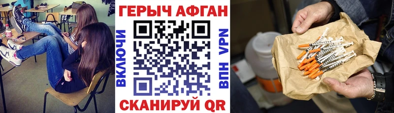 ГЕРОИН афганец это состав Челябинск