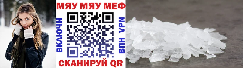 Мефедрон мяу мяу  ссылка на мегу   Челябинск 