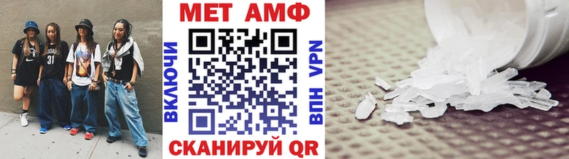 МЕТАМФЕТАМИН Methamphetamine  Челябинск 