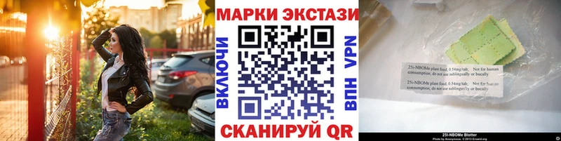 Наркотические марки 1500мкг  Челябинск 